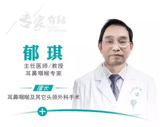 雪中送炭 ◆ 1月6日、7日，江蘇省著名耳鼻喉科教授郁琪到新東仁