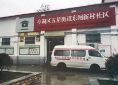 風(fēng)雨中，新東仁專(zhuān)家走進(jìn)了居民小區(qū)為了啥？